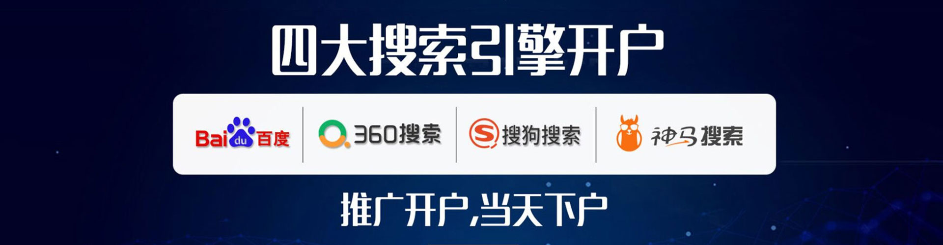 达尔罕茂明安联合旗百度怎么推广