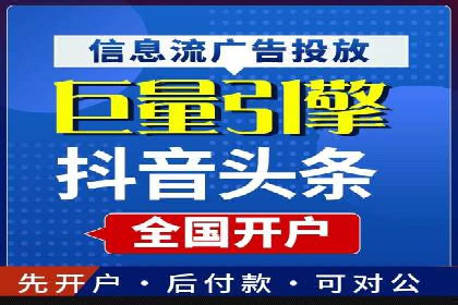 抖音信息流广告如何助力产品快速销售